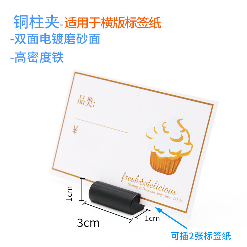 面包标签夹 立式标签牌面包店价格展示牌蛋糕甜品pop支架价格标签|undefined