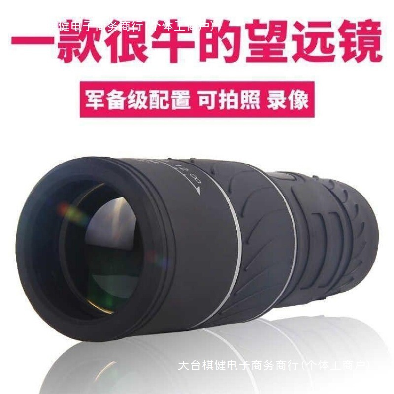 倍清高倍望远镜单目可看月球微光夜视可接手机拍照米收纳包无彩盒|undefined