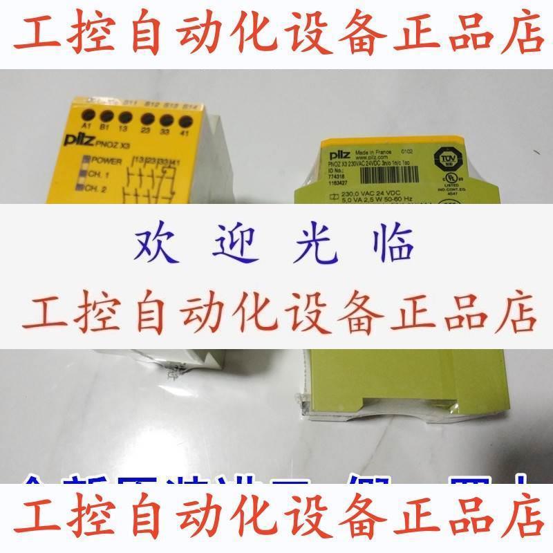 【议价】德国PILZ PNOZ 11 24VAC 24VDC 7n/o 1n/c继电器 774