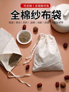 Fried Gauze Bag, Spice Marinade Seasoning Bag, Soup Pot, Fish Residue Separator, Thickeneded Powder-Proof Filter Bag