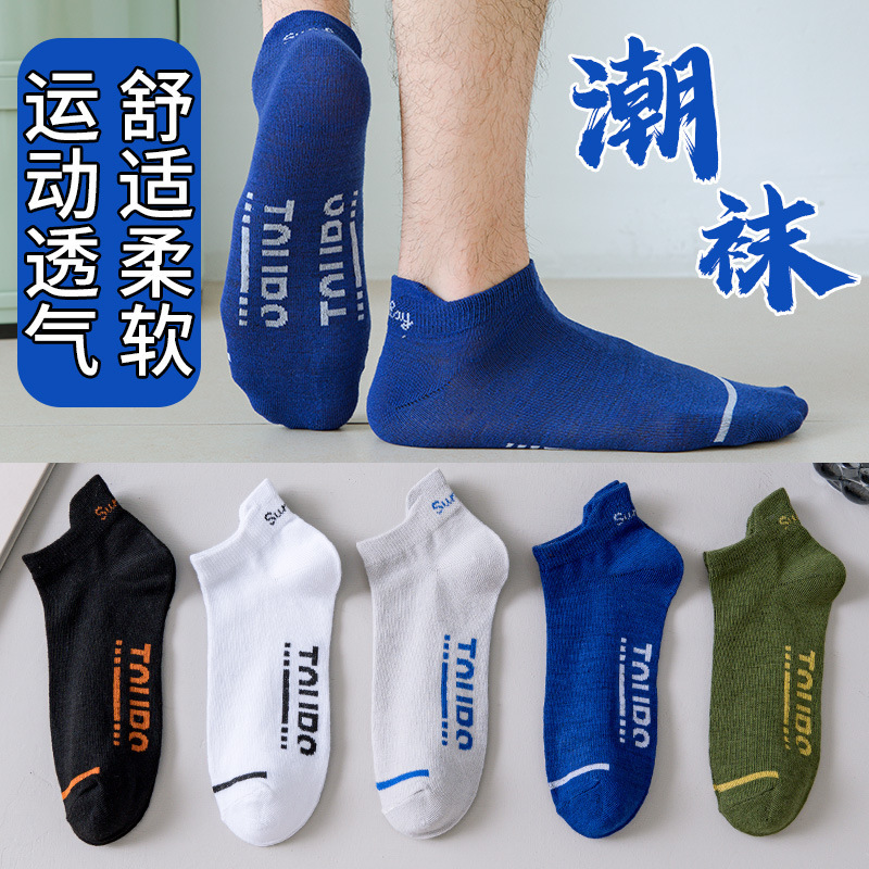 Low-top Invisible Ankle Lift Letter Boat Socks Men's Spring and Autumn New Socks Shallow-top Low-top Short Tube Cotton Soft Socks