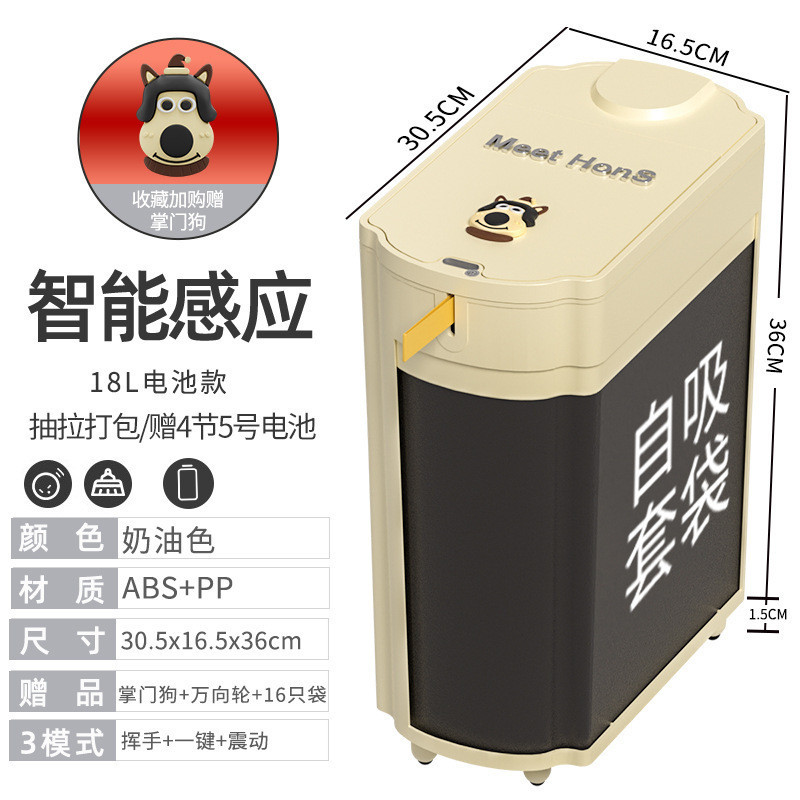 智能垃圾桶家用感应式客厅全自动打包电动吸附套袋厨房厕所卫生间|undefined