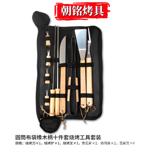 Zibo barbecue factory spot barbecue set barbecue tool set barbecue tool cylinder cloth bag barbecue utensils