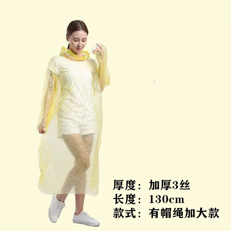 一次性雨衣旅游景区户外漂流演唱会加长加厚一体式便携卡片雨披|undefined