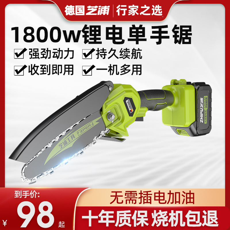 Shibaura electric saw household small-scale hold Lithium Electric chain saws Rechargeable electric saw Lumberjack Artifact