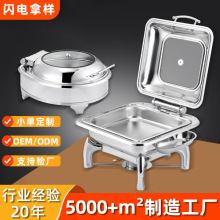 不锈钢电酒精加热自助餐炉可视液压布菲炉酒店早餐保温锅商用翻盖