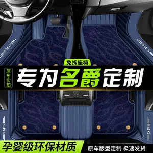 MG ZS HS MG3 MG5 MG6 Roewe GS GT üçün xüsusi avtomobil döşəmə xalçaları