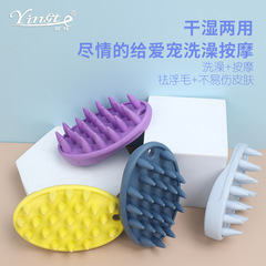 New cat and dog combing massage brush pet universal bath bath large silicone pet bath brush