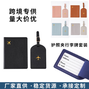 Thickened Pvc Universal Airplane Passport Protective Cover Luggage Tag Passport Holder Boarding Pass Passport in Stock Supports Mixed Batches