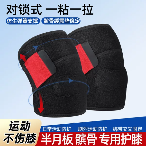 Manufacturer Wholesale, Dropshipping, Warm Sports Knee Brace, Meniscus Protection, Running Joint Support, Cycling Patella Protection