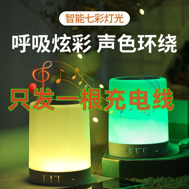 氛围灯音响拍拍灯蓝牙音响无线蓝牙音箱摆摊低音炮外贸工厂供应链|undefined