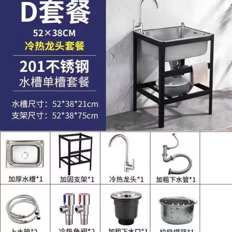 厨房家用加厚不锈钢水槽简易支架洗手盆水池洗菜洗碗池架子单槽|undefined