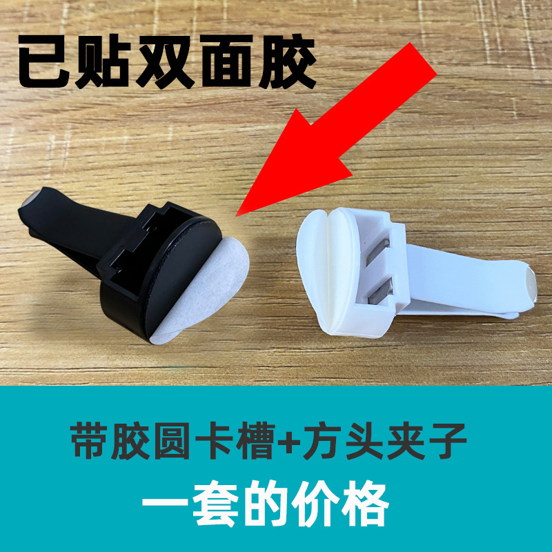 带胶圆卡槽方头夹子组合黑白汽车用出风口香水DIY饰品公仔配件厂