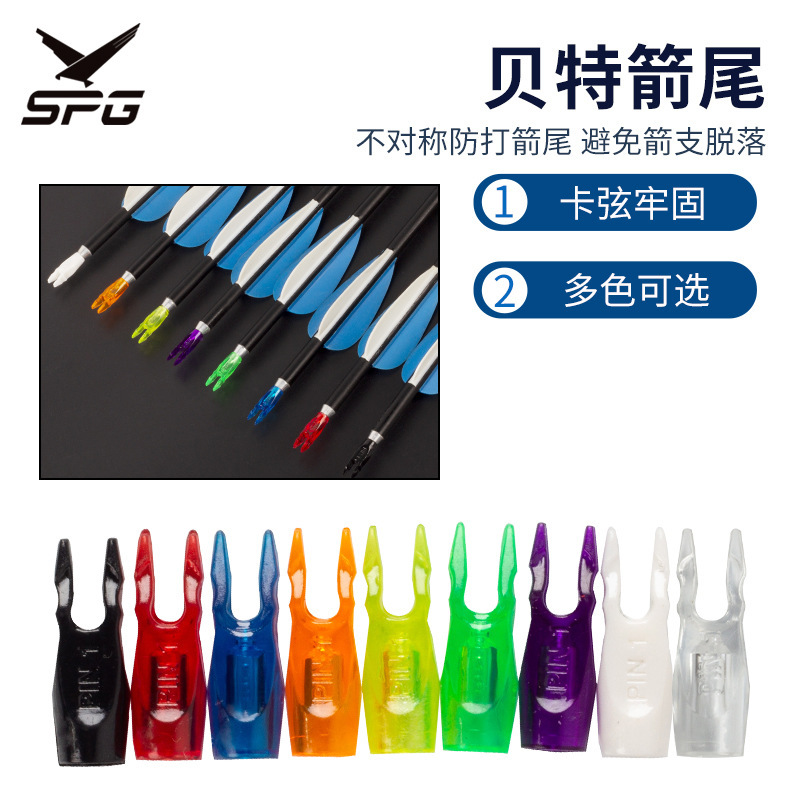 Anti-hitting Tail Domestic Bate PIN1/PIN2 Arrow Tail Anti-hitting Tail Arrow Universal Anti-nailing Tail Arrow Accessories