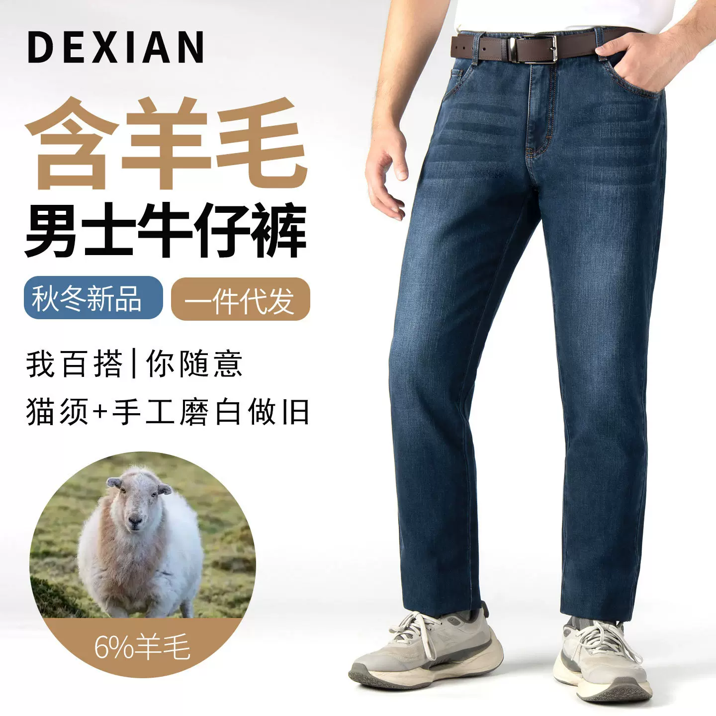 商场25秋冬新款舒适直筒男牛仔裤加厚羊毛保暖猫须深蓝男裤批发