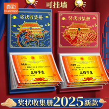 真彩奖状收集册可挂墙展示男孩女孩荣誉证书a4儿童收纳神器收藏册