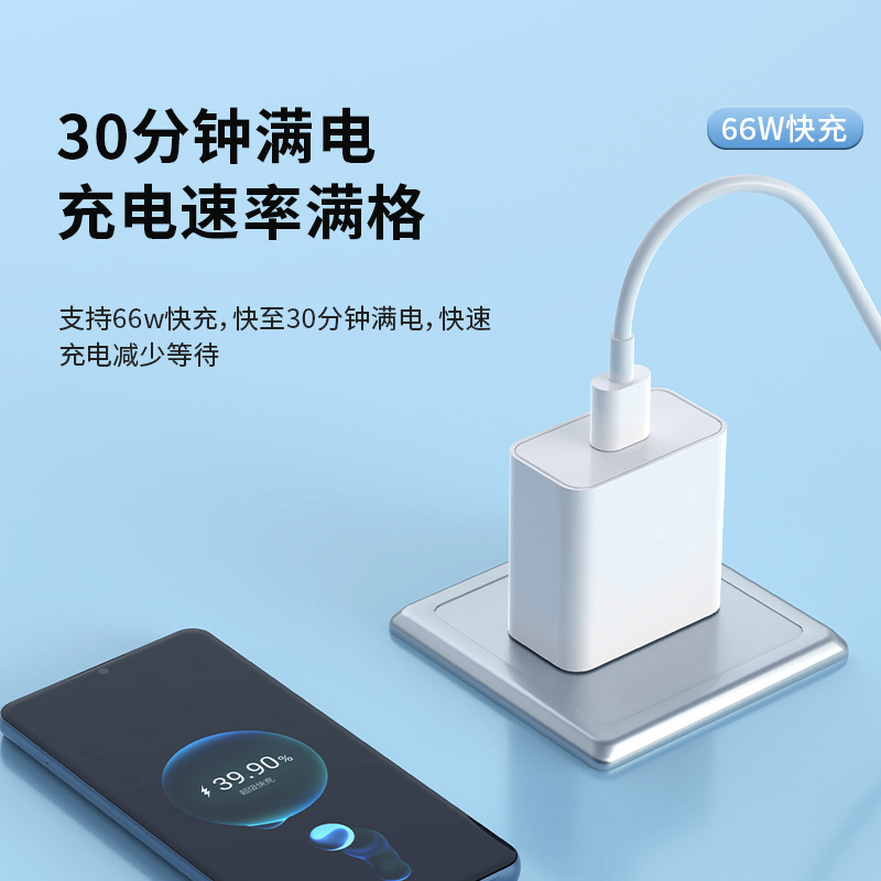 3C Certified Charger Compatible with 66W Fast Charging USB Charging Head, Suitable for Type-C Charging Head Set, in Stock for Wholesale 3C Certified Charger Compatible with 66W Fast Charging USB Charging Head, Suitable for Type-C Charging Head Set, in Stock for Wholesale