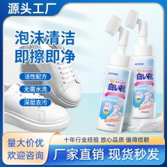 白い靴の清潔剤の家庭用洗浄剤は黄増白剤の箱全体の多機能の靴を洗って神器の200mlを汚します。