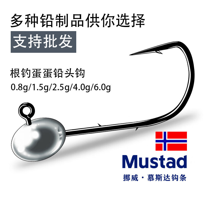 慕斯达蛋蛋钩根钓钩路亚加强铅头钩微物小钩形全套t尾卷尾钓鱼钩
