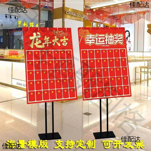 2024 New KT Board Red Bag Wall New Store Opening Week Celebrates New Year Lucky Draw Promotional Bank Opens