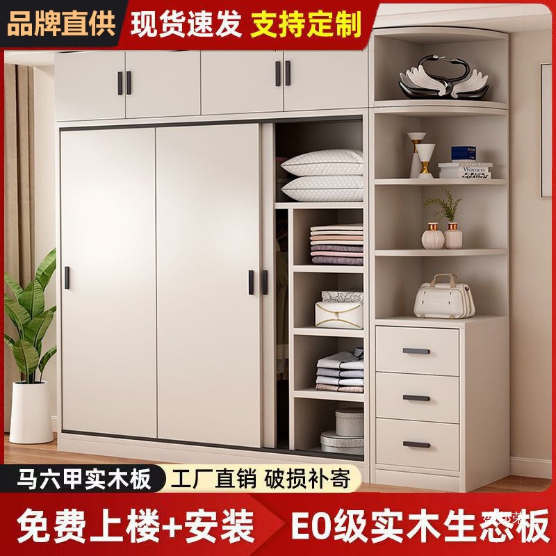 Sliding Door Solid Wood Wardrobe Small Apartment Children's Assembly Cabinet Simple Modern Wooden Wardrobe