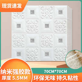 3d墙纸墙贴自粘泡沫花纹立体墙纸防撞软天花板包装饰防水墙壁纸批