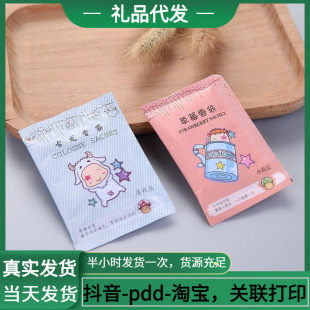 Sachet shoes clothes incense piece deodorant fragrant fragrant moisture-proof wholesale osmanthus small incense piece