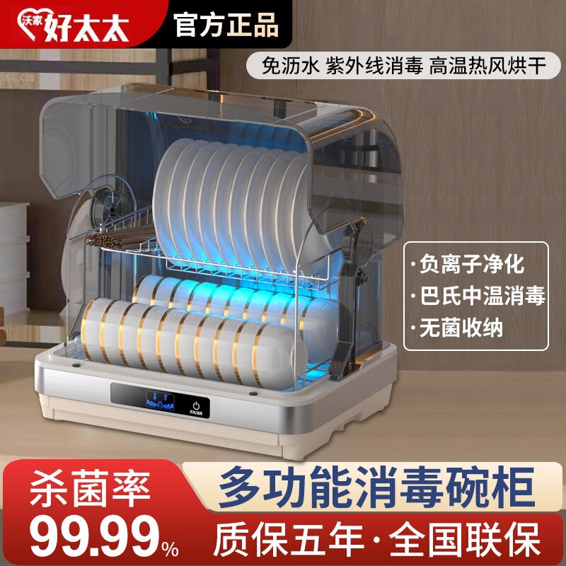 Haotaitai Disinfection Cabinet for Home Use, Small Desktop Uv Stainless Steel Tableware Hot Air Disinfection and Drying Cabinet Haotaitai Disinfection Cabinet for Home Use, Small Desktop Uv Stainless Steel Tableware Hot Air Disinfection and Drying Cabinet