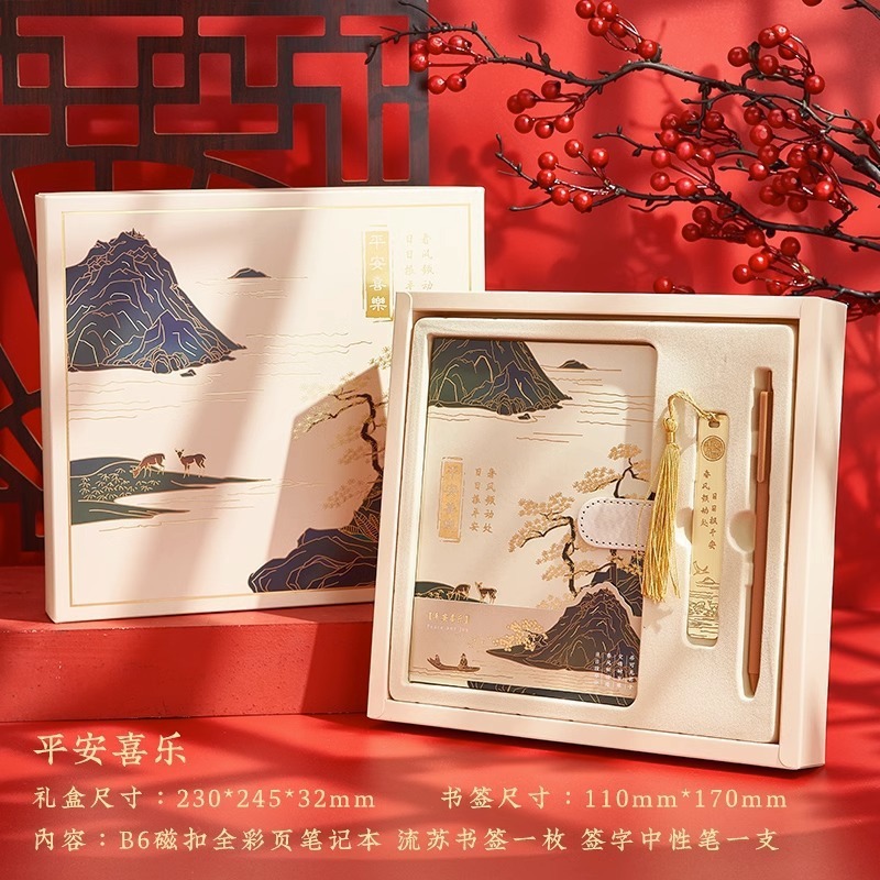 千里江山笔记本礼盒套装定 制本子中国风手账本故宫批发包邮包邮|undefined