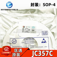 �S��ֱ�� ��ͨJC357C SOP-4�NƬ �������� �������EL357 C�n
