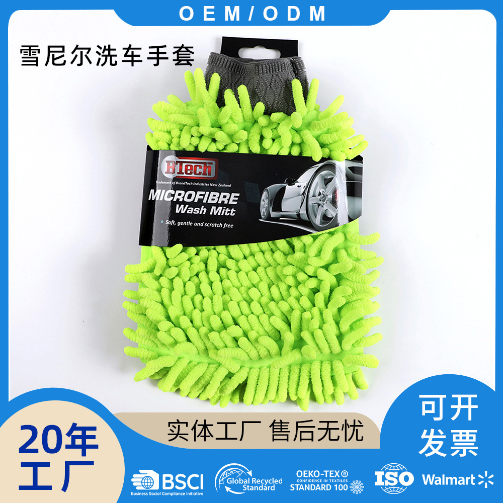 Chenille Car Wiping Gloves Double-Sided Thickeneded Water-Absorbent Household Cleaning Tools Car Waxing Polishing Car Wiping Towel