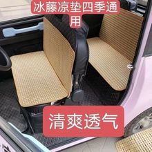 新品電動三輪車四輪車冰藤涼席坐墊夏季防曬隔熱加厚透氣四季通用