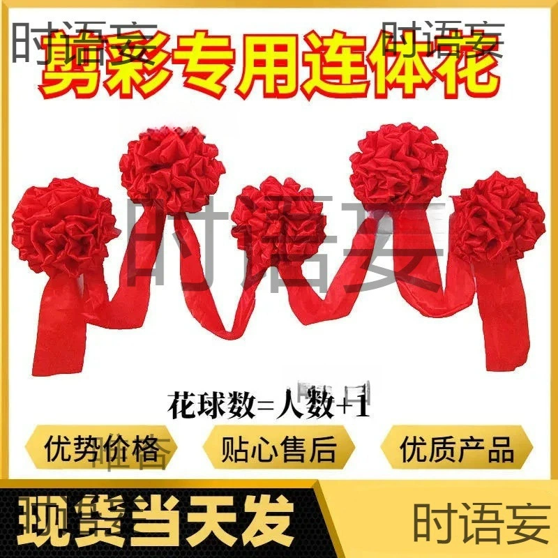 Празднование открытия большого красного цветка