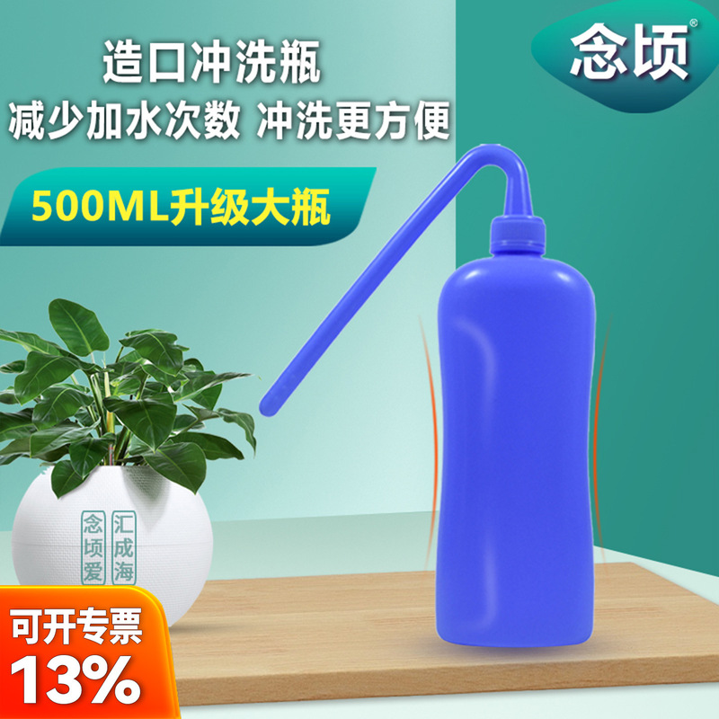 Ostomy Irrigation Bottle 500ml One-Piece Two-Piece Ostomy Bag Cleaning Pot Ostomy Bag Care Supplies Cleaning Bottle