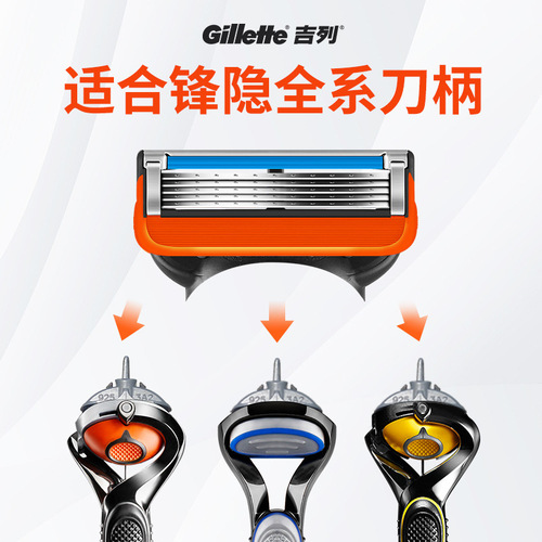Gillette Fengyin manual razor Geely sharp 5-blade shaving razor 1 blade holder 5 blades men's set