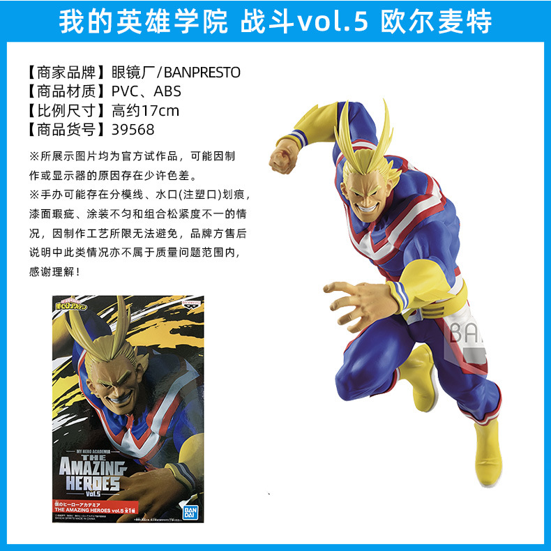 Fábrica de gafas Wandai, mi héroe Academia, olmaite Green Valley, ha estado en auge durante mucho tiempo, y ha estado en pleno apogeo