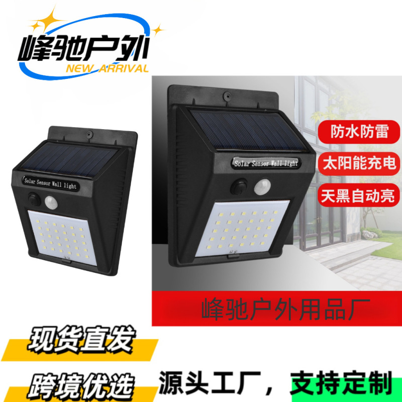 Cross-Border New 20Led Solar Wall Lamp Human Body Sensor Courtyard Lamp Garden Lamp Garage Stair Lamp