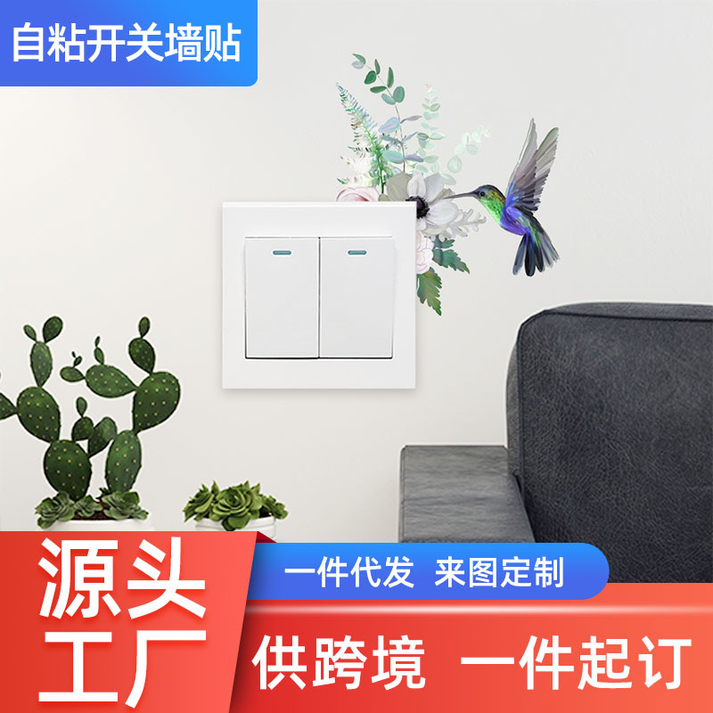 SHANGYI SP-KG049 식물 벌새 벽 스티커 자기 접착 침실 거실 스위치 장식 제조 업체 도매 스위치 스티커