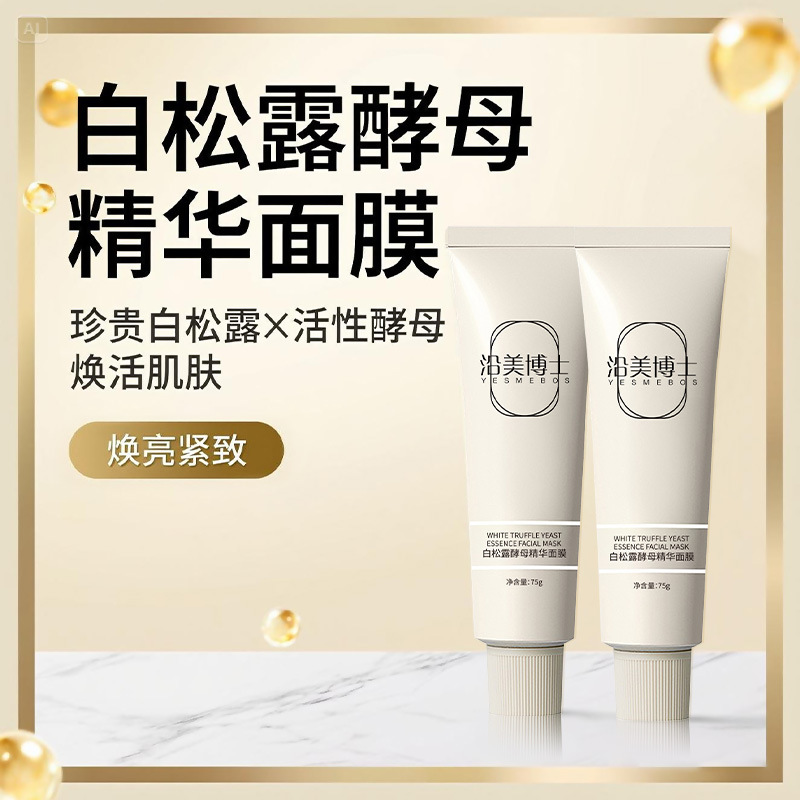 Dr. Yanmei's White Truffle Facial Mask with Yeast Essence Cleanses, Hydrates, and Moisturizes, and Overnight Mud Mask Nourishes the Skin