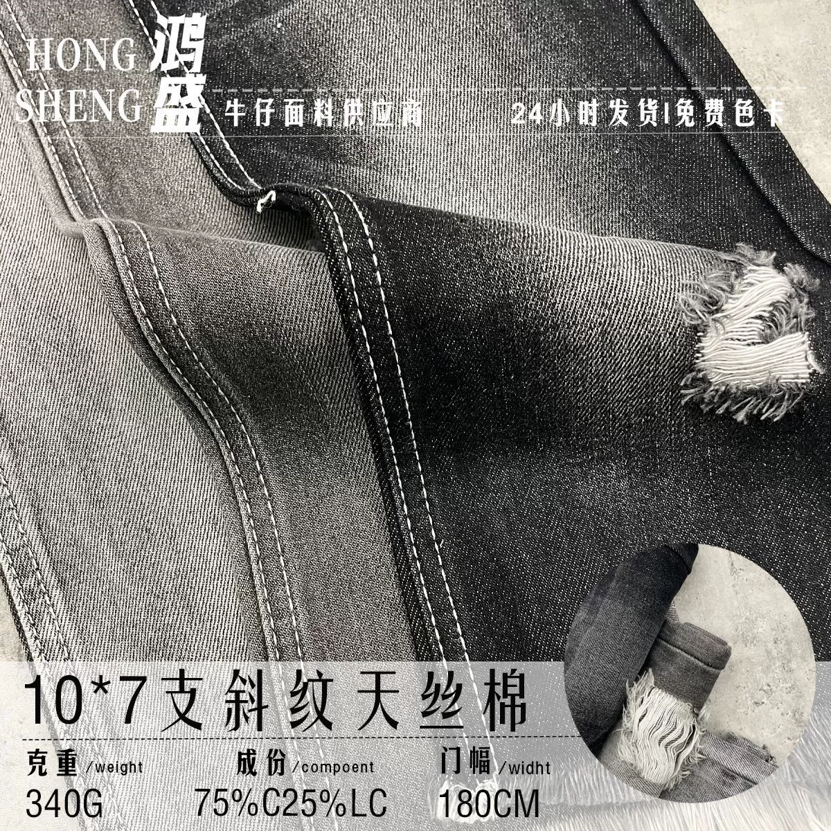 В наличии 10x7, 75% C /25% LC /10% твил Tencel-хлопковый деним, ферментная стирка