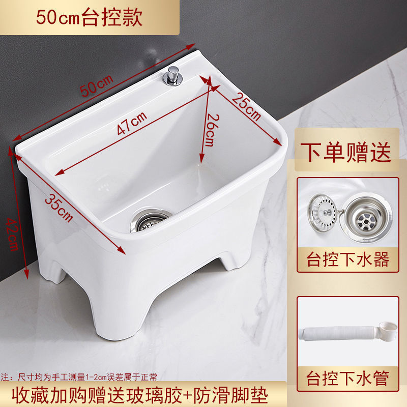小号洗拖布池落地式高脚陶瓷墩布池洗拖把池家用阳台卫生间一体式|undefined