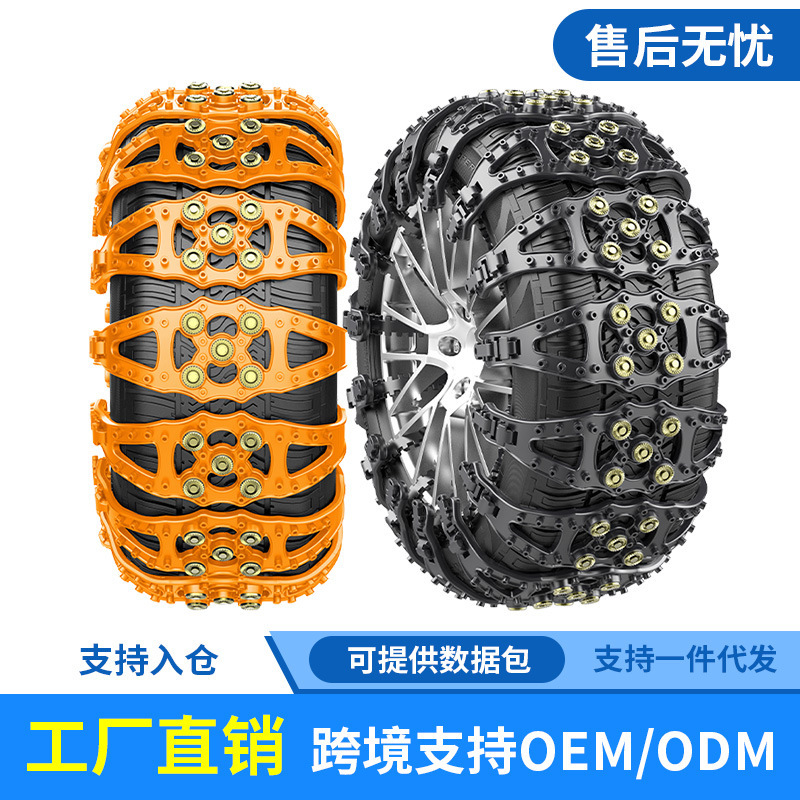 厂家直销支持一件代发跨境平台汽车轮胎防滑链轿通用加厚应急脱困|undefined