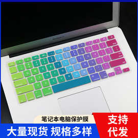 适用苹果笔记本电脑Macbook Pro Air A1466 A1466 A1502键盘膜套