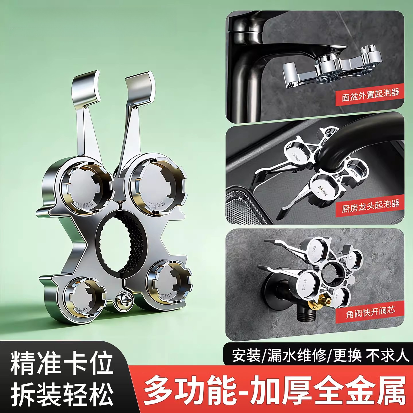 厨卫浴多功能拆卸扳手阀芯压帽盖水龙头起泡器嘴安装工具通用神器