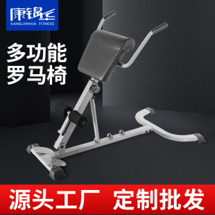 Household folding multifunctional Roman chair fitness equipment abdominal fitness machine Roman stool fitness chair goat body lifter