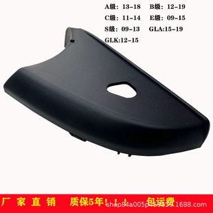Applicable to Mercedes-Benz A B C E S GLA GLK Class W 204 212 221 reverse mirror lower shell rear view mirror bottom shell