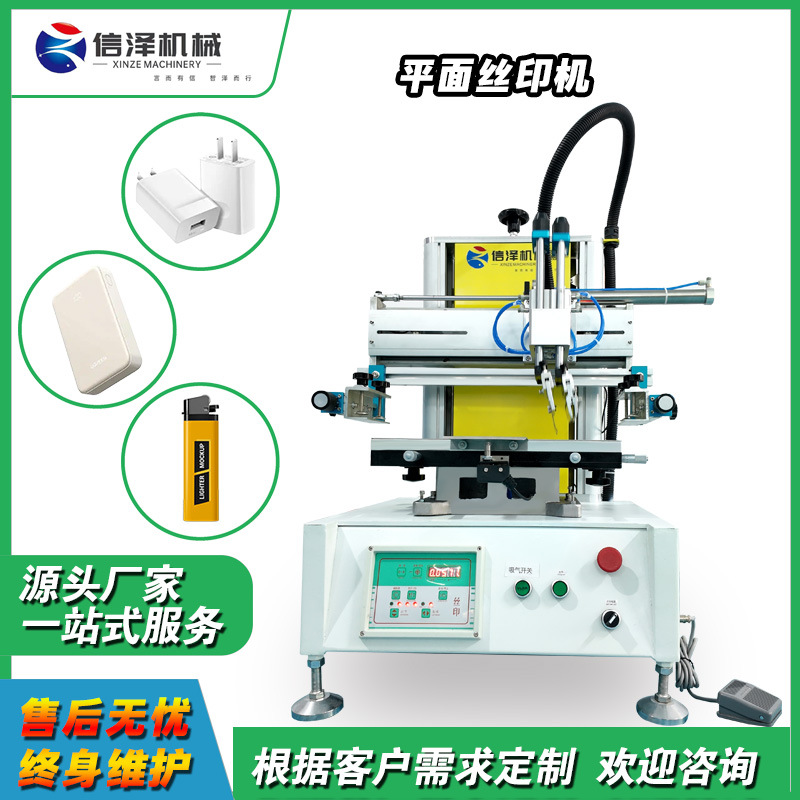 2030小型半自动平面丝印机   塑料外壳 纸质包装印刷  源头工厂
