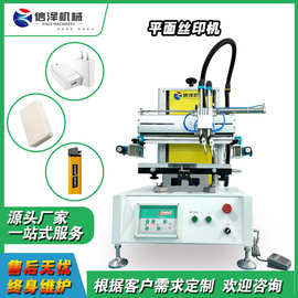 2030小型半自动平面丝印机   塑料外壳 纸质包装印刷  源头工厂