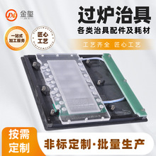过炉治具工厂批发过锡炉载具电源线路板工装夹治具合成石过炉治具