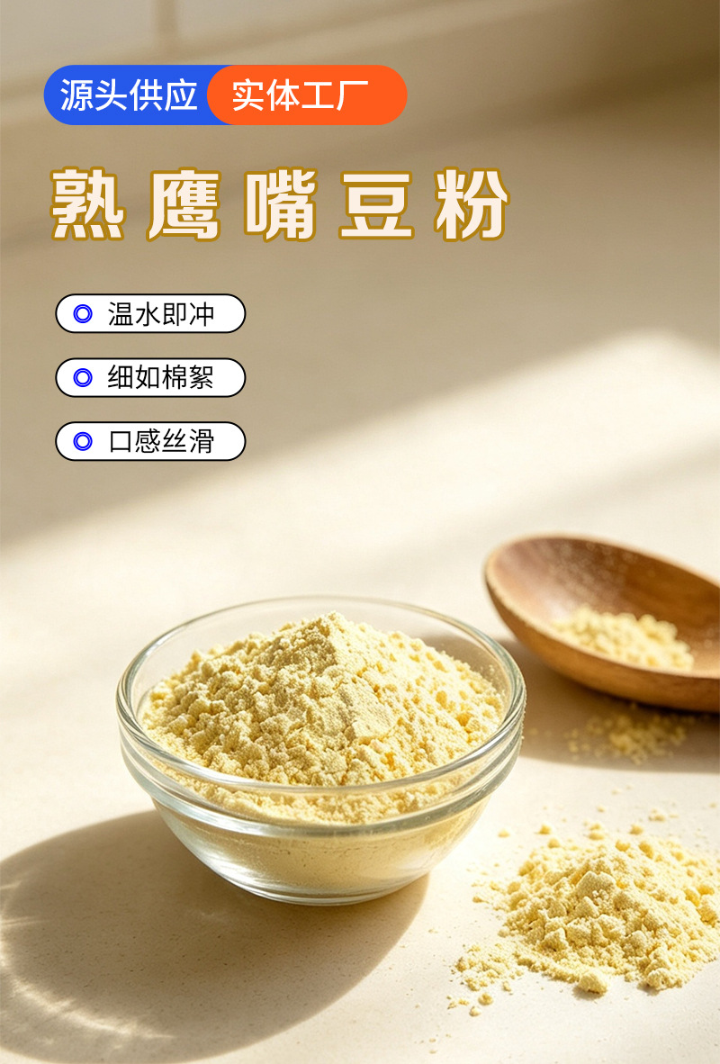 Roasted Chickpea Powder Ying Zui Dou Fen Instant Whole Grain Flour 500g Bulk quality and texture